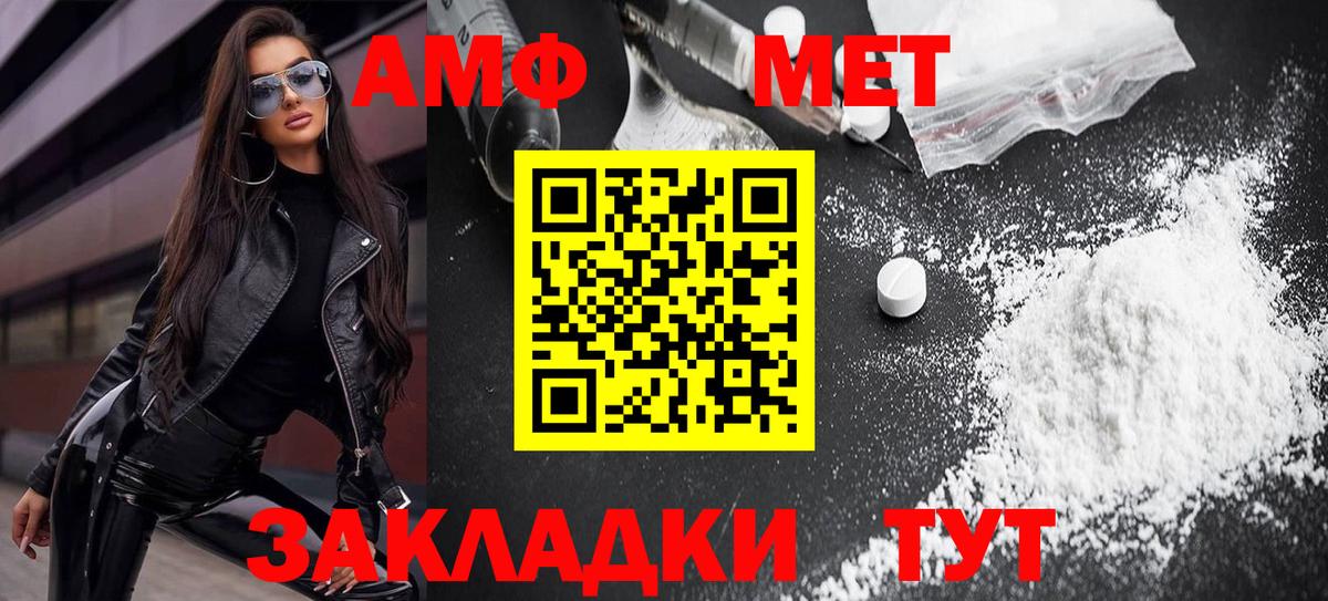 Ипатово  АМФ 97%  Amphetamine  KRAKEN как зайти  Вход с VPN 