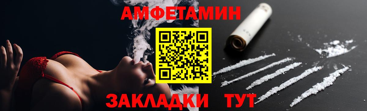 Amphetamine Розовый Ипатово