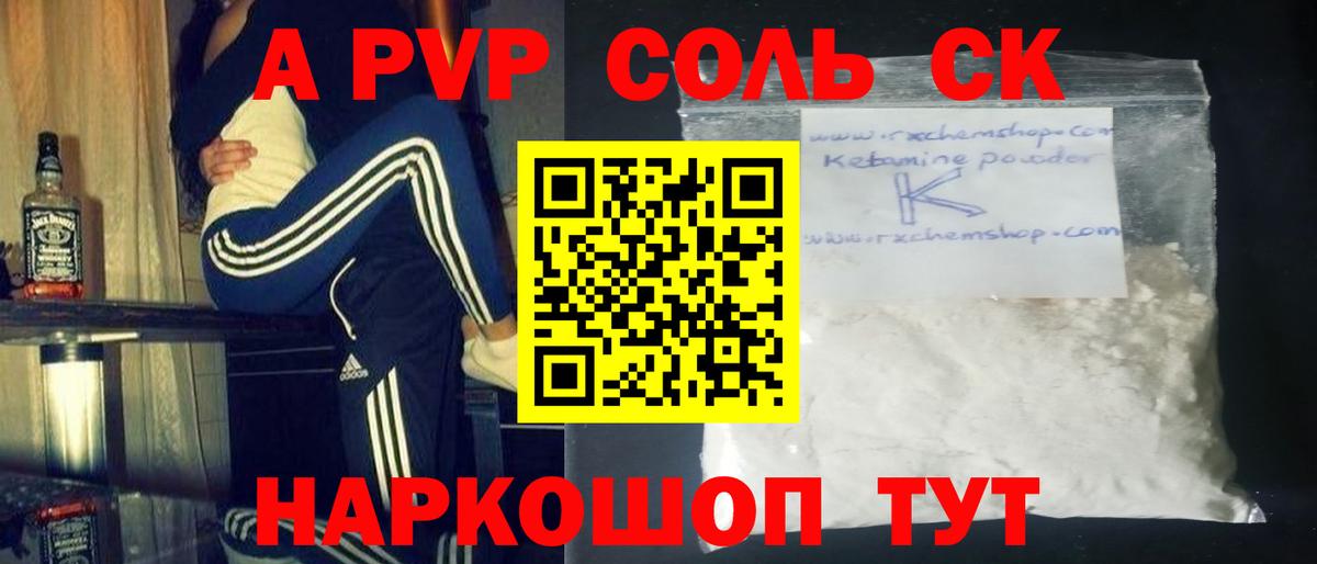 A-PVP СК КРИС  Вход с VPN  Ипатово  A PVP крисы CK  A-PVP Crystall 