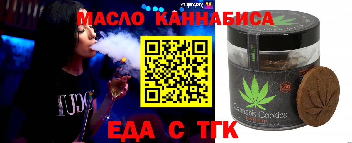 Печенье с ТГК конопля  Вход с VPN  Ипатово 