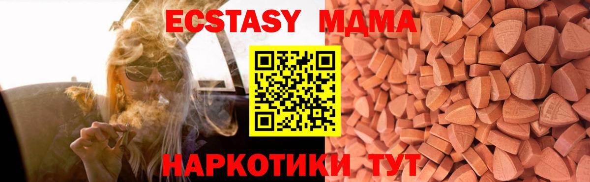 Экстази  ЭКСТАЗИ Punisher  Ипатово  Вход с VPN  Ecstasy ешки 