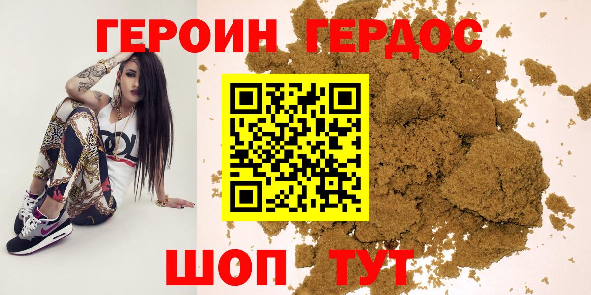 Ипатово  Героин Heroin  Вход с VPN 