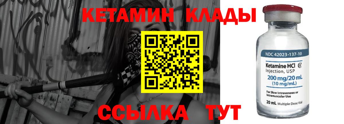 ОМГ ОМГ ONION  Кетамин ketamine  Вход с VPN  Ипатово 