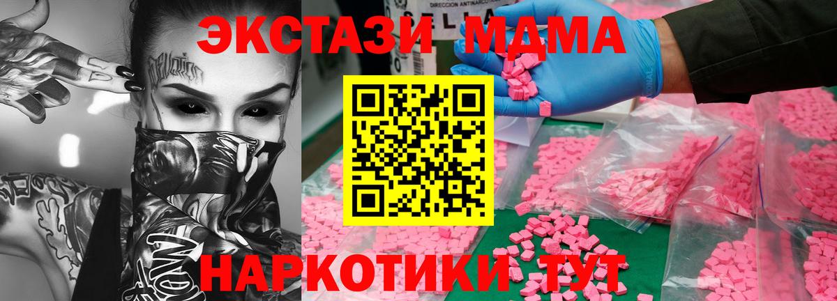 МДМА Molly Ипатово