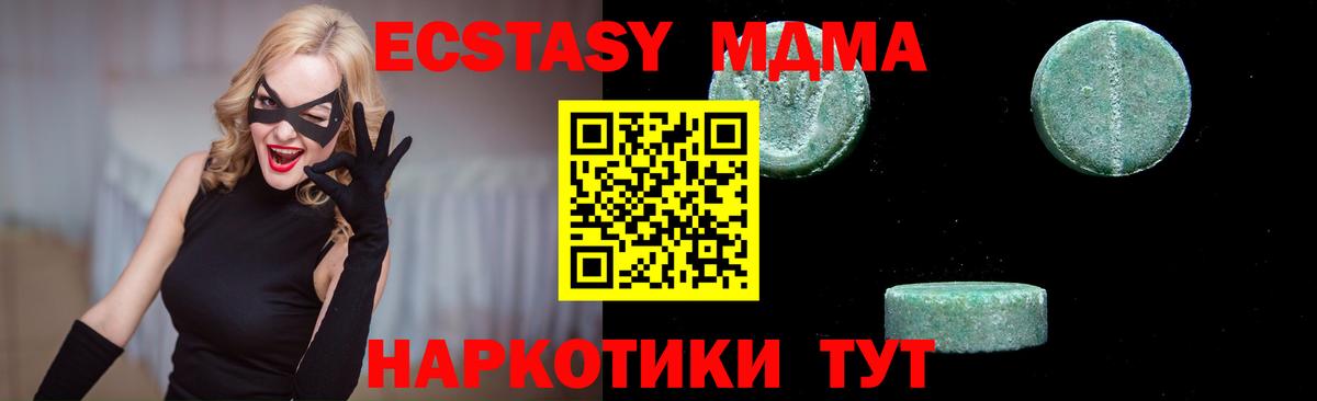 Ипатово  MDMA VHQ  МДМА  Вход с VPN  MDMA молли 