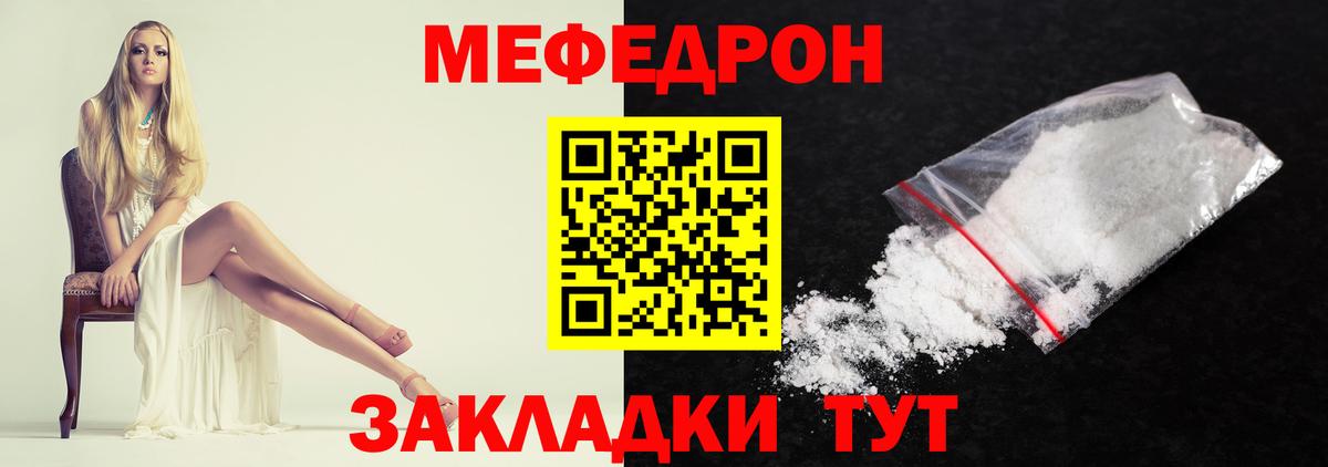 Меф мяу мяу мука Ипатово