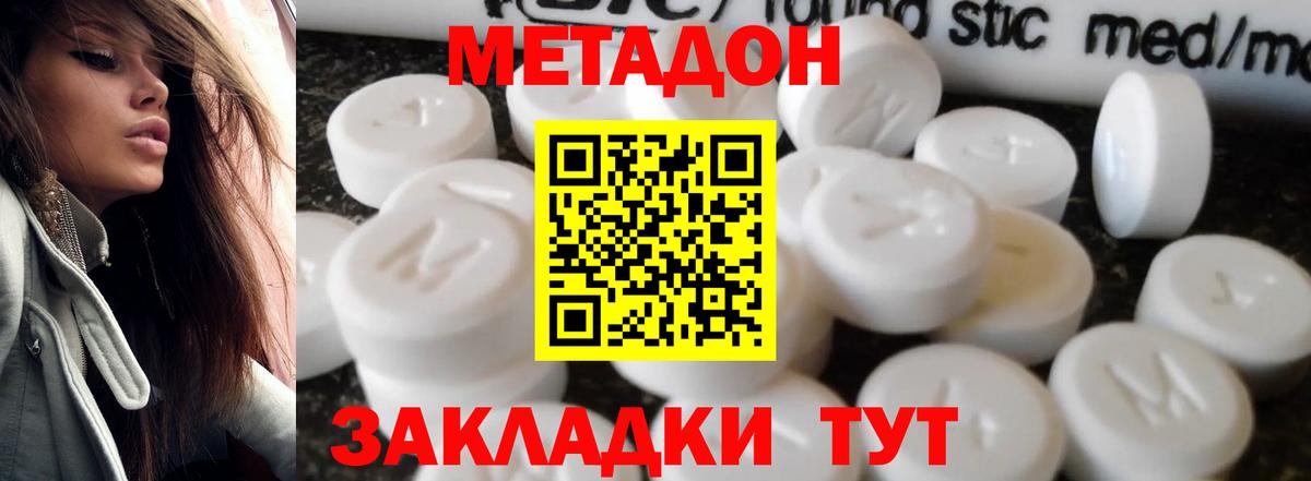 МЕТАДОН мёд Ипатово