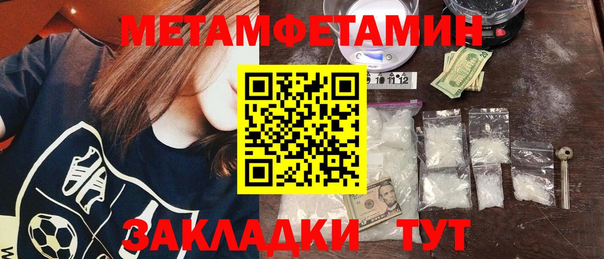 Метамфетамин Декстрометамфетамин 99.9% Ипатово