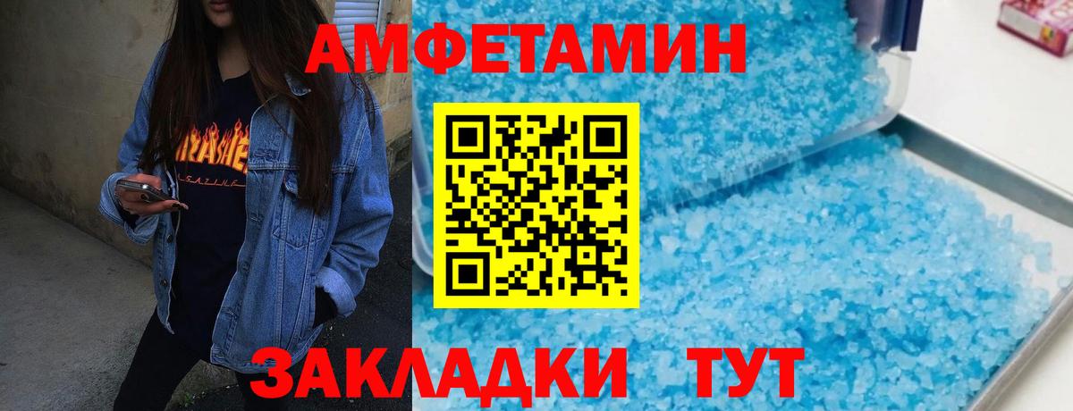 Первитин Methamphetamine  Вход с VPN  Первитин Methamphetamine  Ипатово 