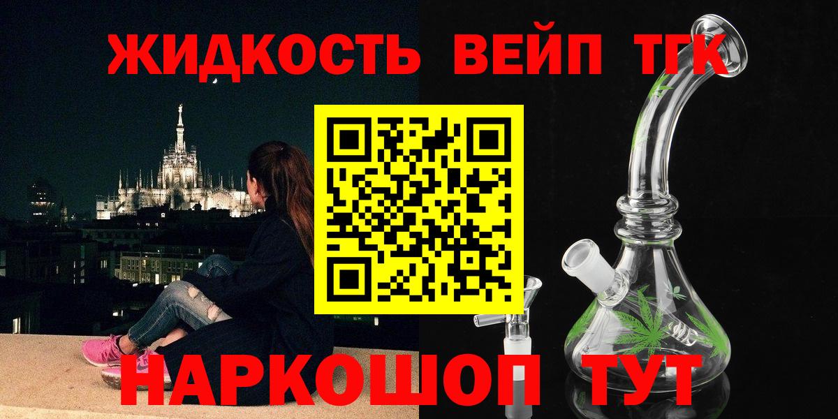 Дистиллят ТГК гашишное масло  Дистиллят ТГК THC oil  Ипатово  Вход с VPN 